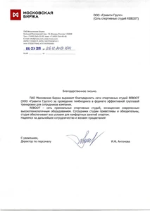 Московская биржа Московская биржа