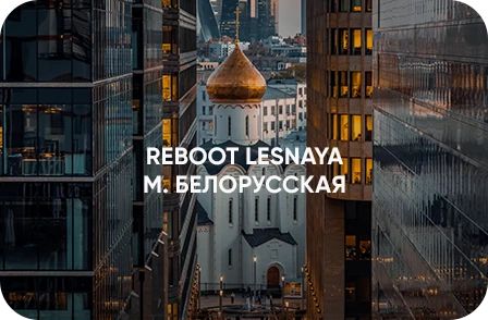 Reboot Lesnaya